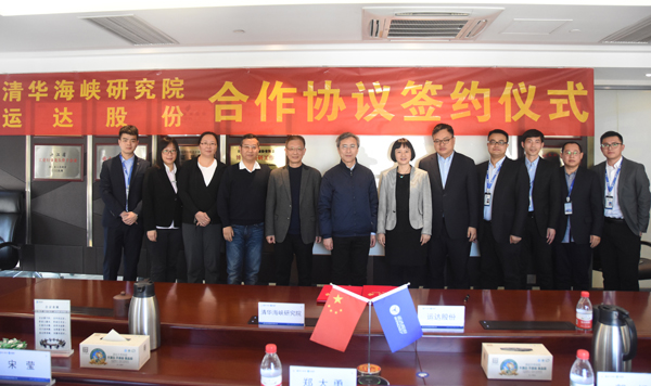 抖圈股份与清华海峡研究院签署相助协议