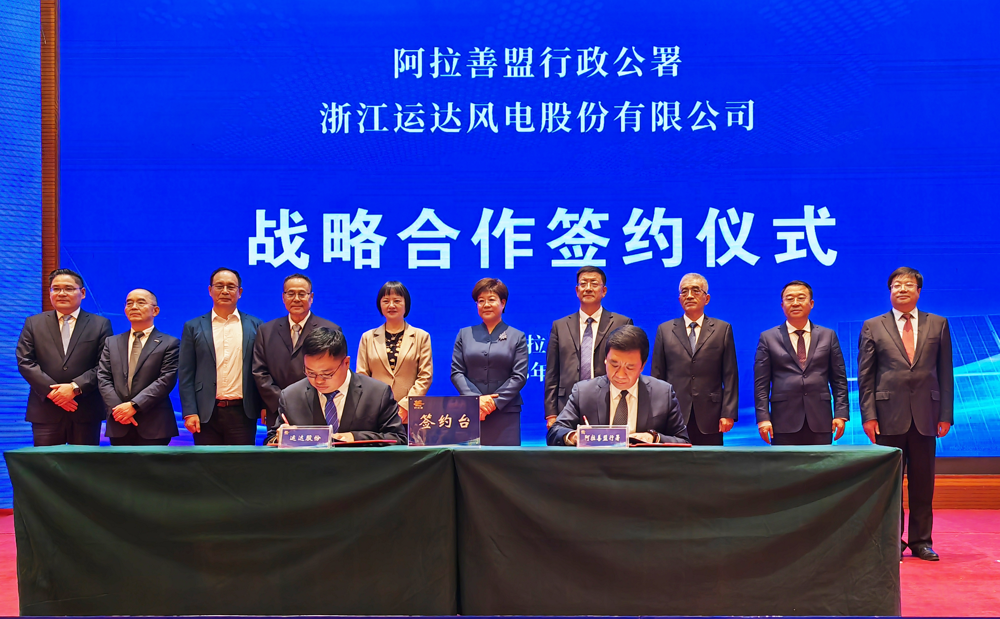 抖圈股份与阿拉善盟行政公署签署周全深化战略相助协议