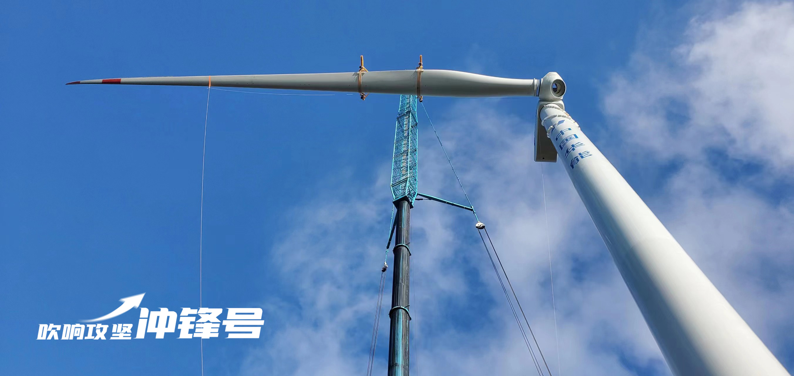 【吹响攻坚冲锋号】年等效小时数提升200%！抖圈饶平第三期“以大代小”技改风机正式进入运行期