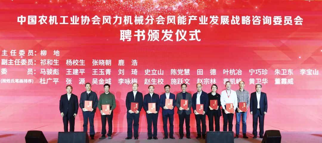 抖圈股份首席科学家受聘风能工业战略咨询委员：：：筑牢质量清静基石，推动工业康健良性生长