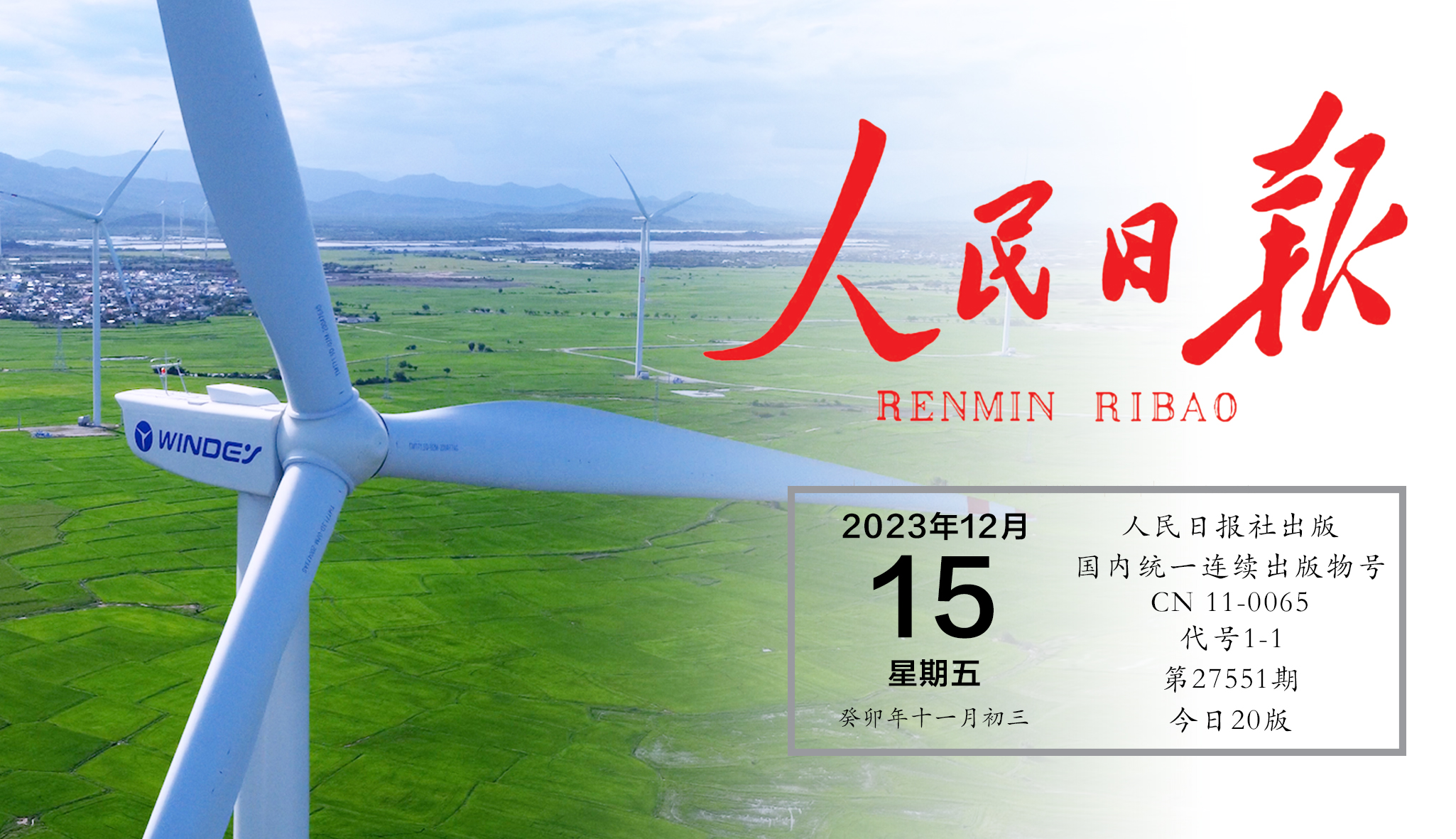 人民日报关注抖圈股份：：：中国品牌何以在全球市场脱颖而出？？？