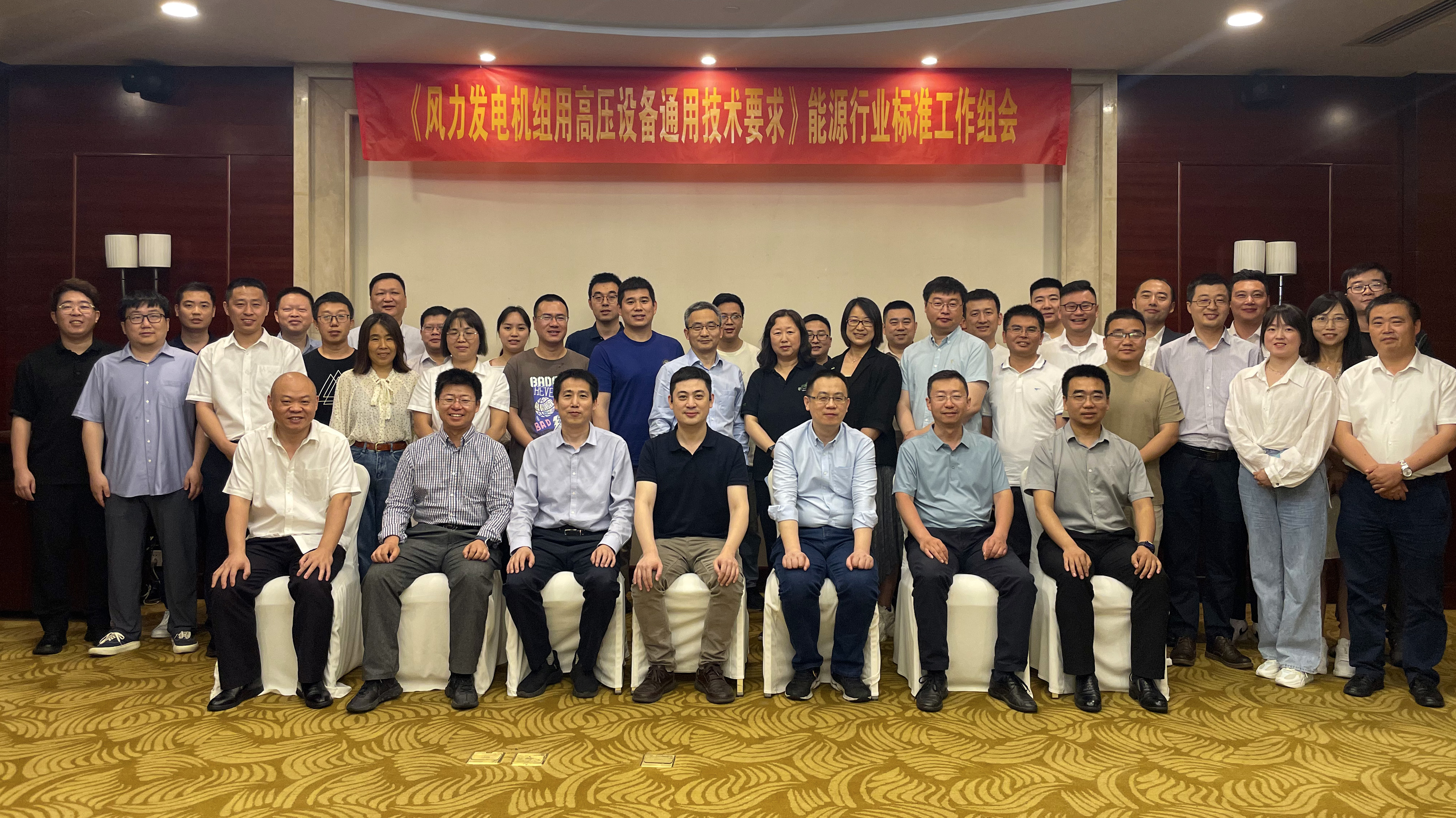 抖圈牵头！！！《风力发电机组用高压装备通用手艺要求》标准在杭启动