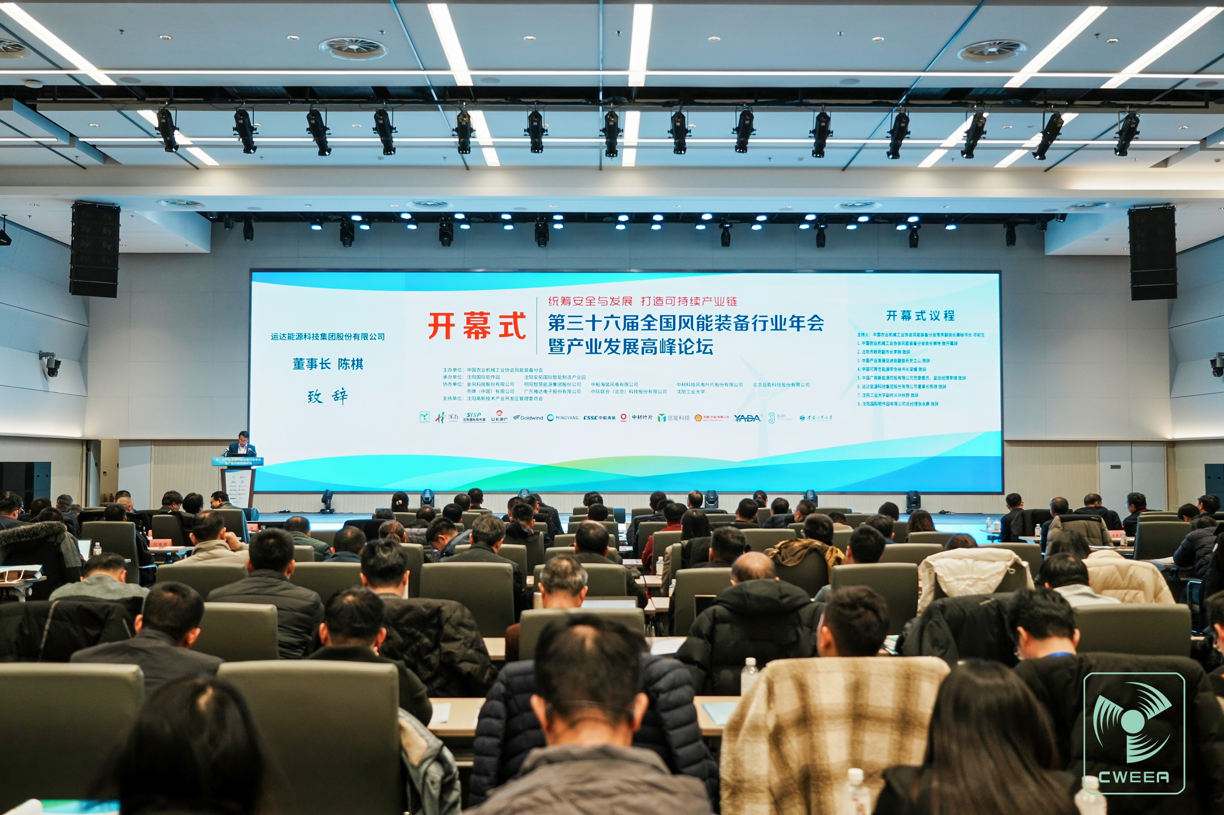 抖圈股份出席天下风能装备行业年会：构建开放容纳、互利共赢的运气配合体