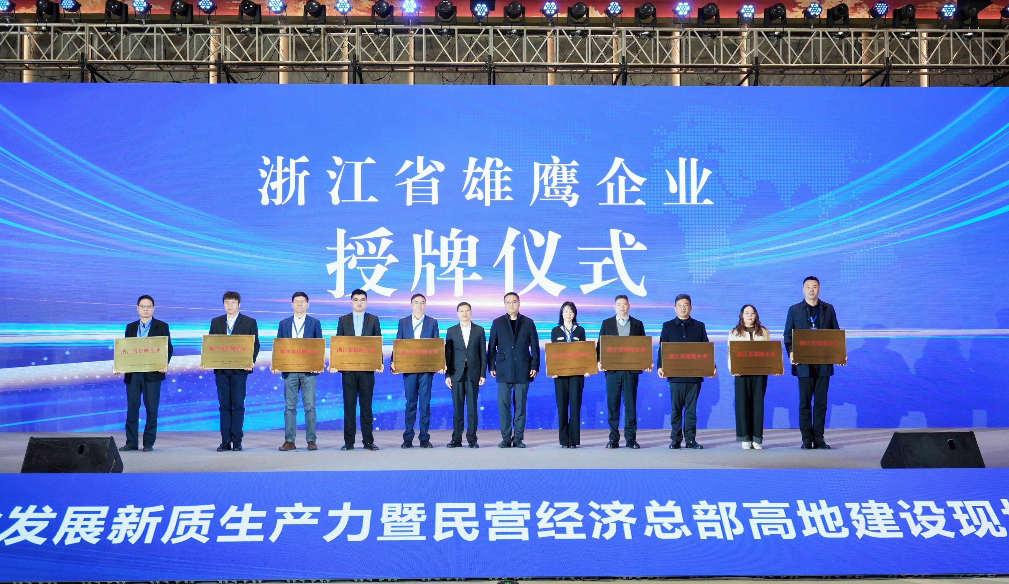 抖圈股份入选浙江省雄鹰企业名单