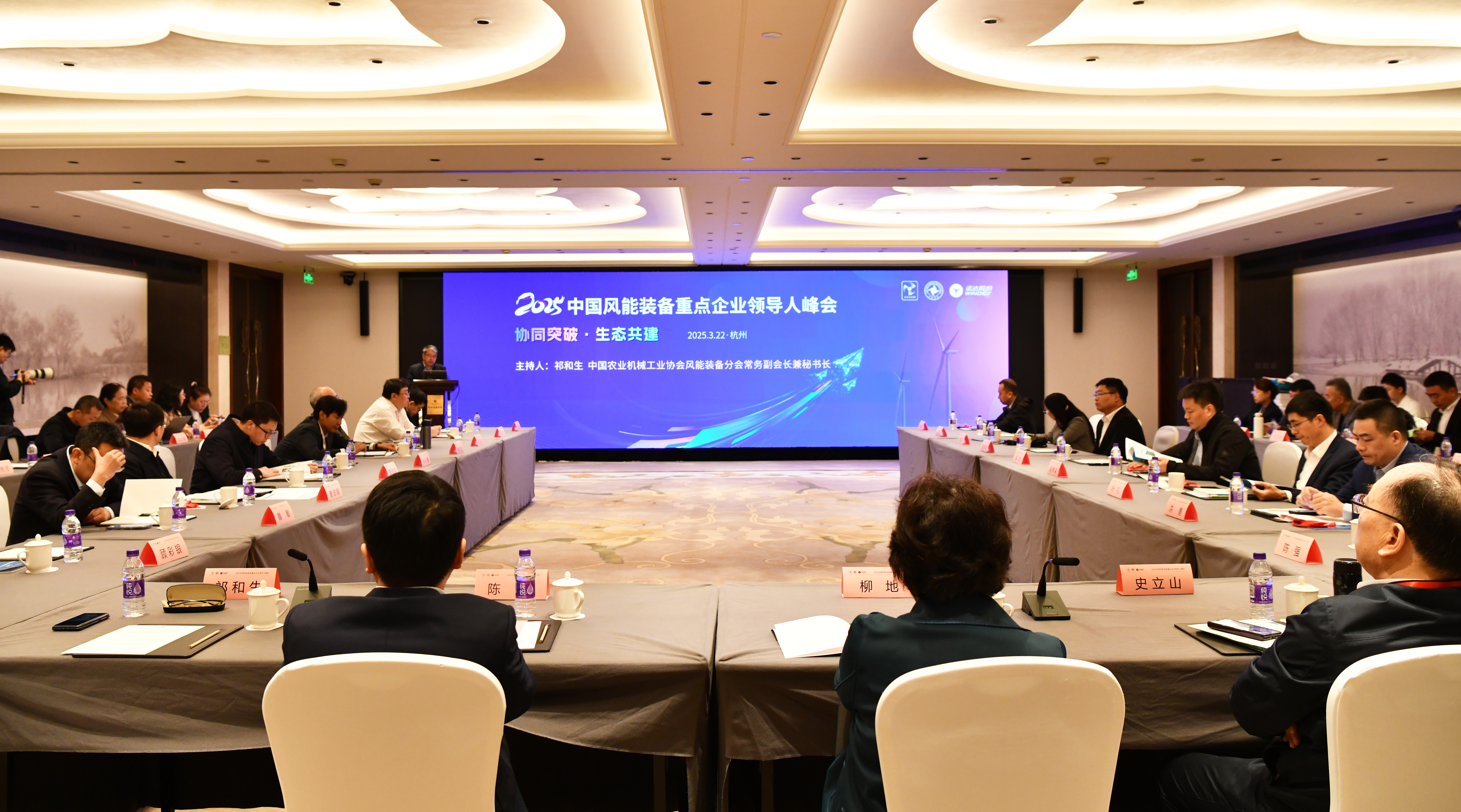 抖圈承办丨2025中国风能装备重点企业向导人峰会在杭启幕