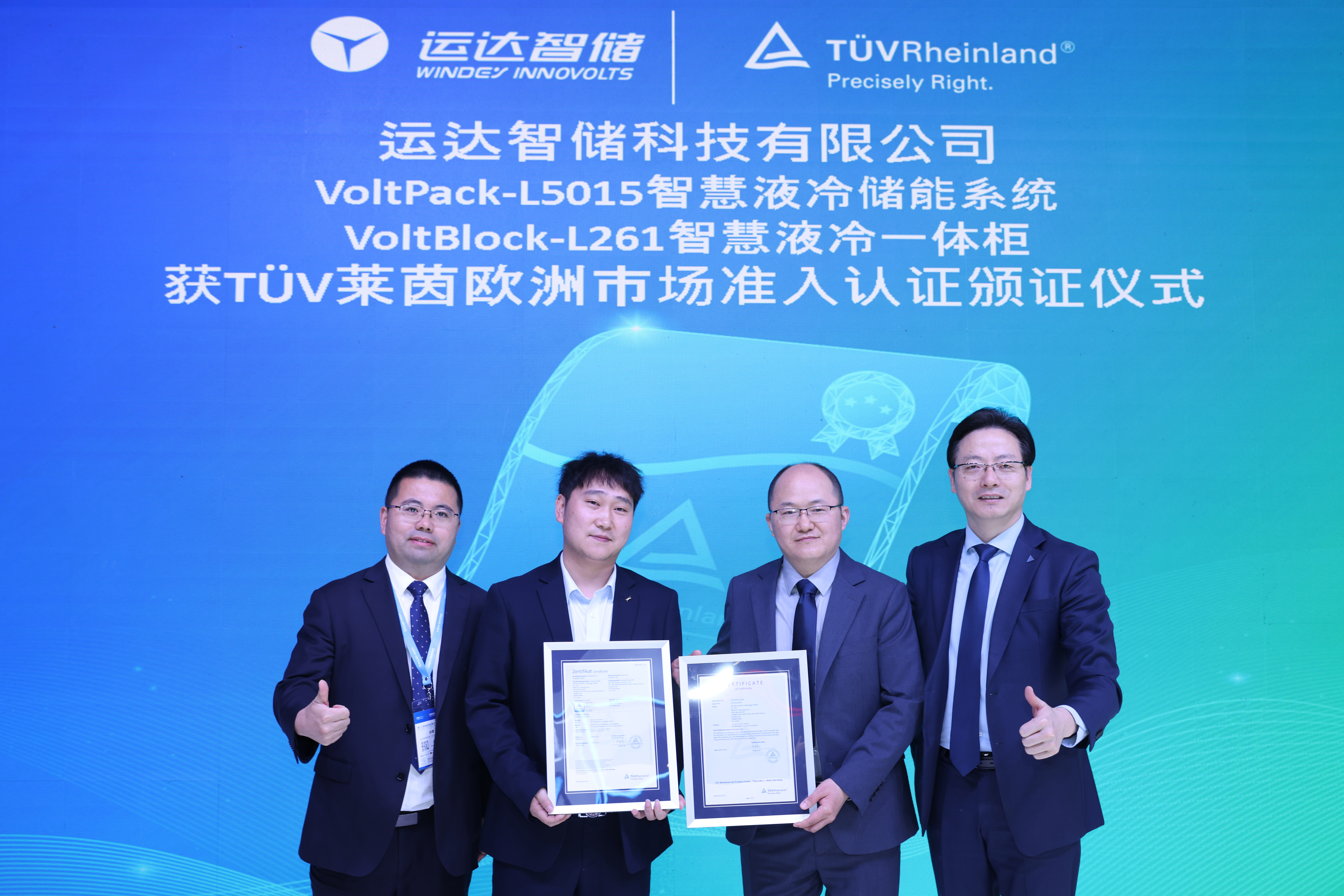 欧盟权威认证，，，抖圈全球储能战略再升级