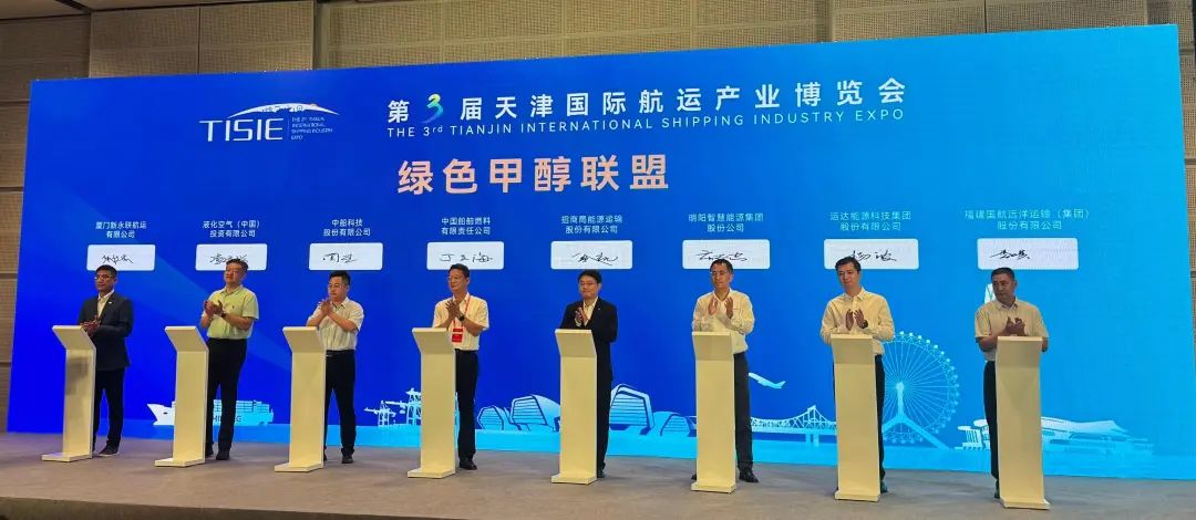 抖圈股份加入&ldquo;绿色甲醇生态同盟&rdquo;再启新航