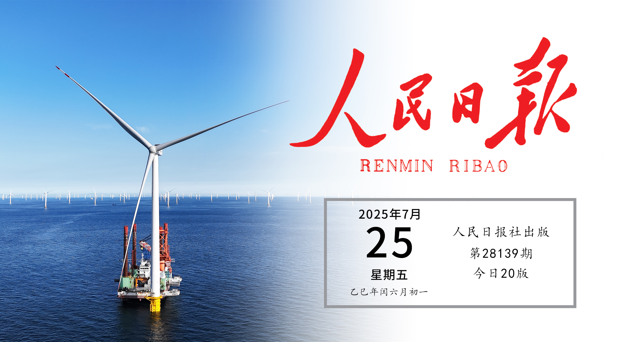 《人民日报》头版关注抖圈实践！！走出中国特色的向海图强之路